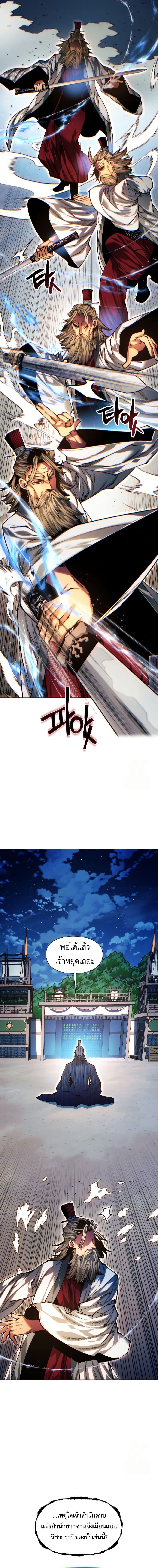 A Modern Man Who Got Transmigrated Into the Murim World page 3