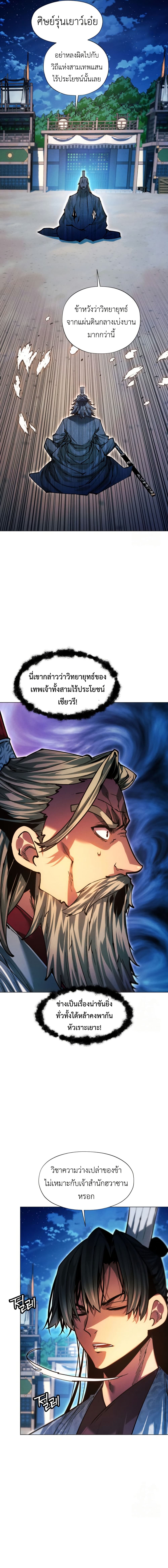 A Modern Man Who Got Transmigrated Into the Murim World page 6