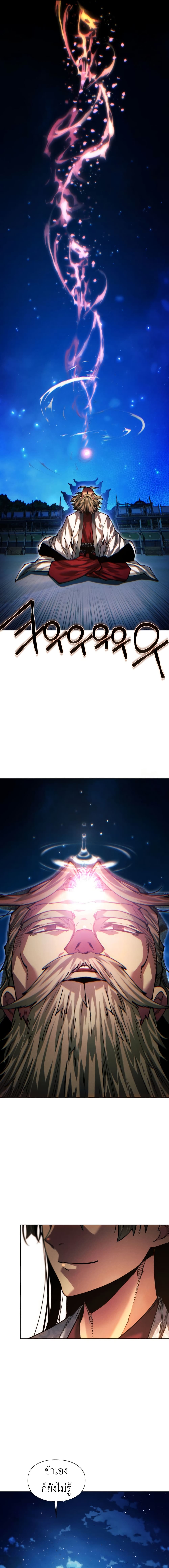 A Modern Man Who Got Transmigrated Into the Murim World page 9