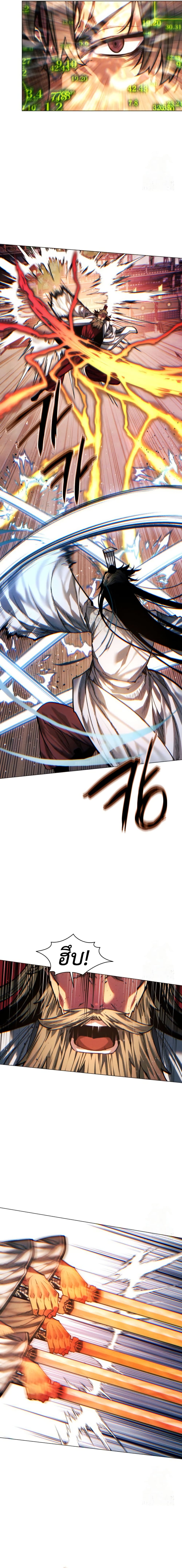 A Modern Man Who Got Transmigrated Into the Murim World page 4