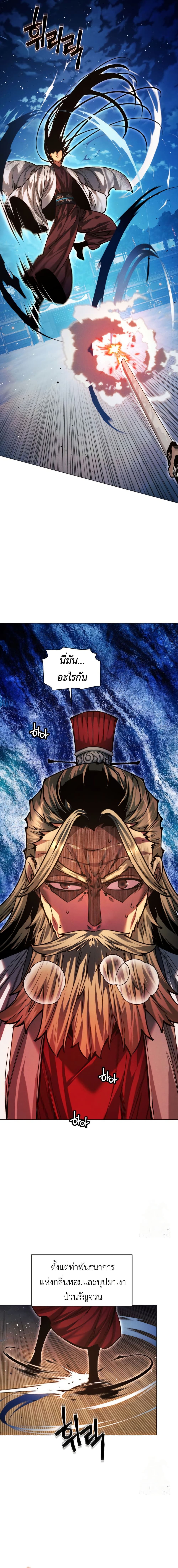 A Modern Man Who Got Transmigrated Into the Murim World page 9
