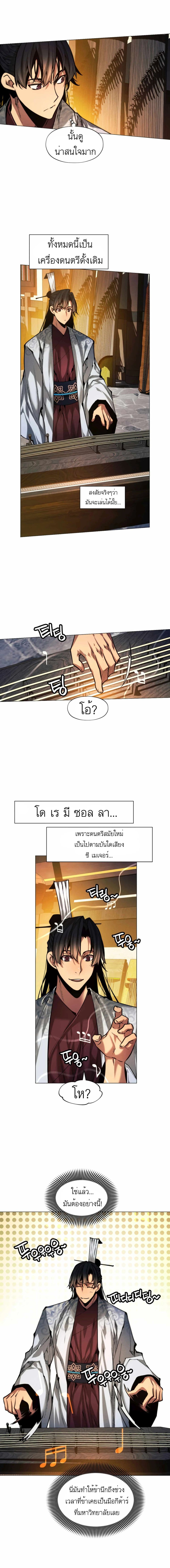 A Modern Man Who Got Transmigrated Into the Murim World page 6
