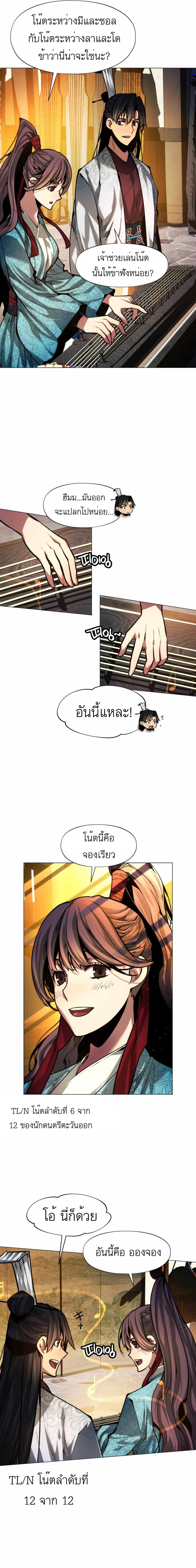 A Modern Man Who Got Transmigrated Into the Murim World page 9