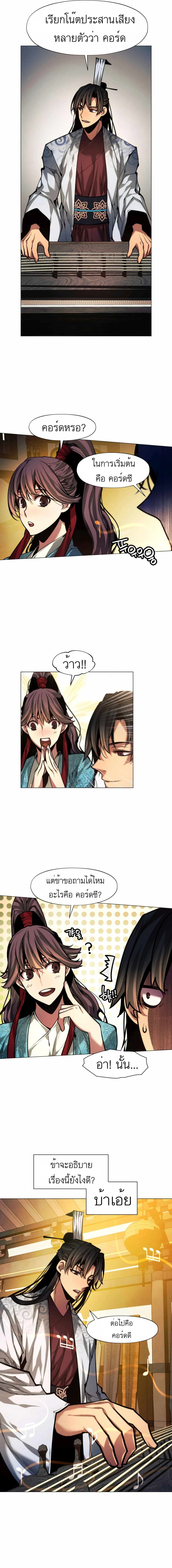 A Modern Man Who Got Transmigrated Into the Murim World page 10