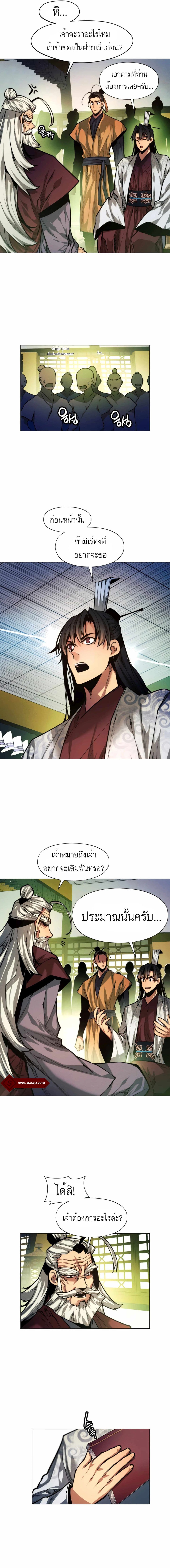 A Modern Man Who Got Transmigrated Into the Murim World page 5