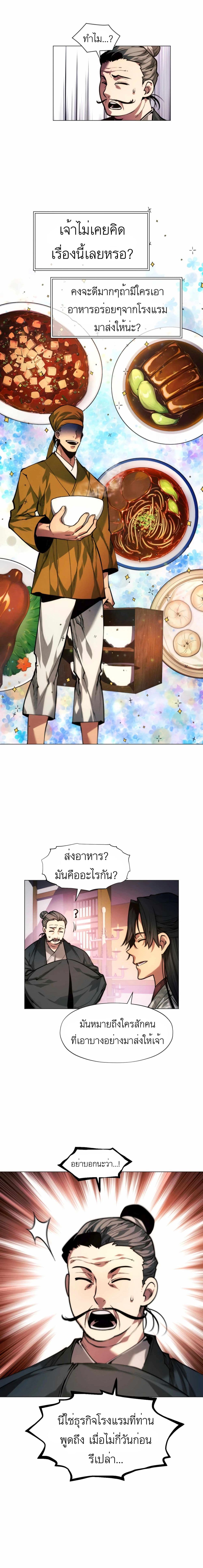 A Modern Man Who Got Transmigrated Into the Murim World page 9