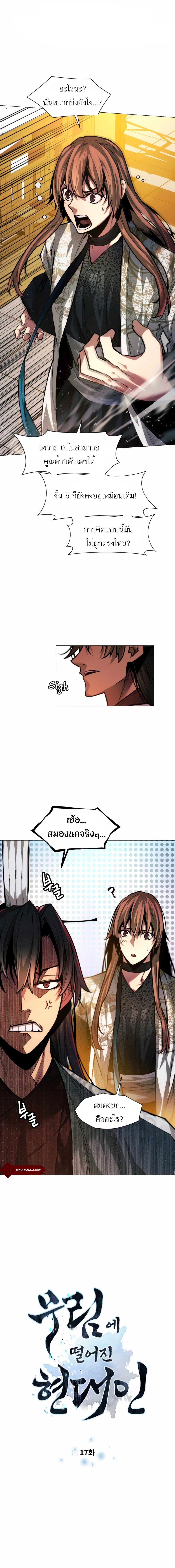 A Modern Man Who Got Transmigrated Into the Murim World page 1
