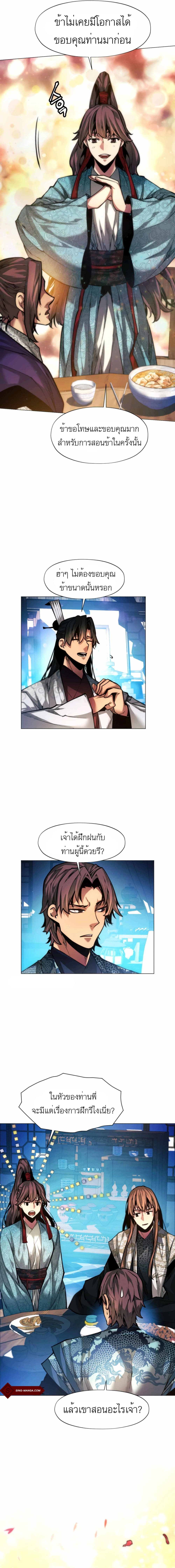 A Modern Man Who Got Transmigrated Into the Murim World page 6