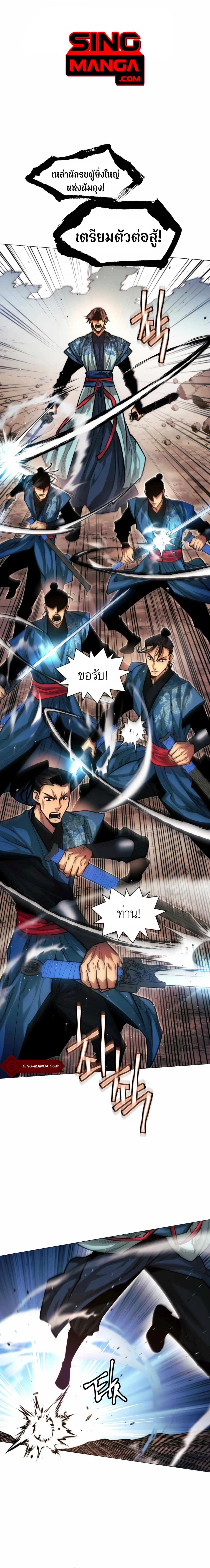 A Modern Man Who Got Transmigrated Into the Murim World page 1