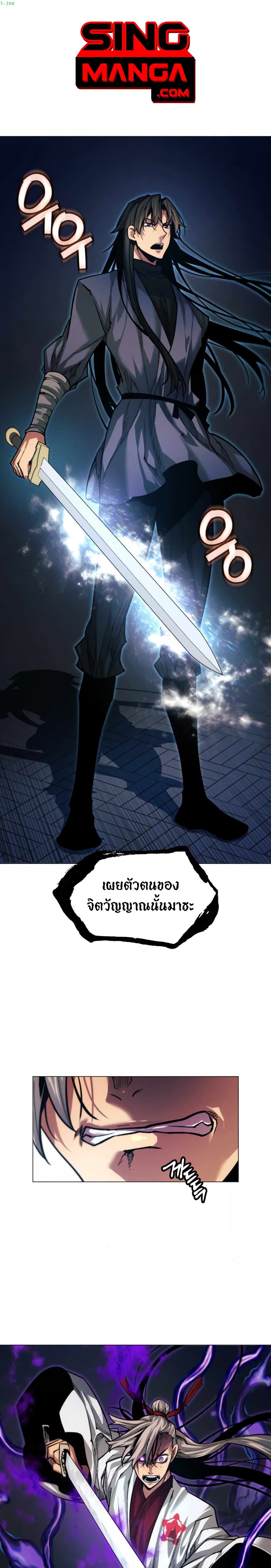 A Modern Man Who Got Transmigrated Into the Murim World page 1