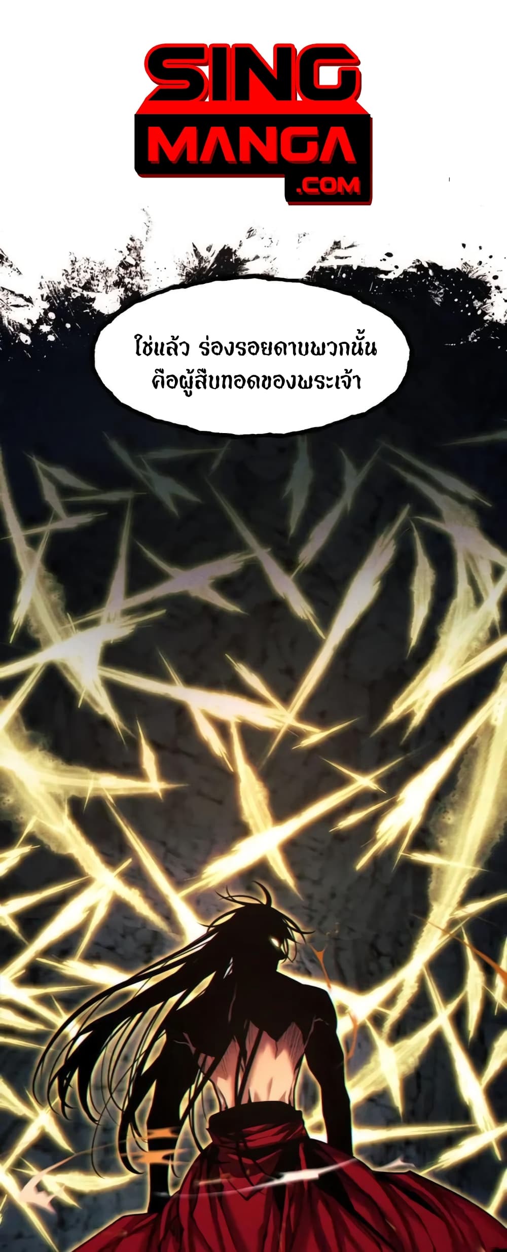 A Modern Man Who Got Transmigrated Into the Murim World page 1