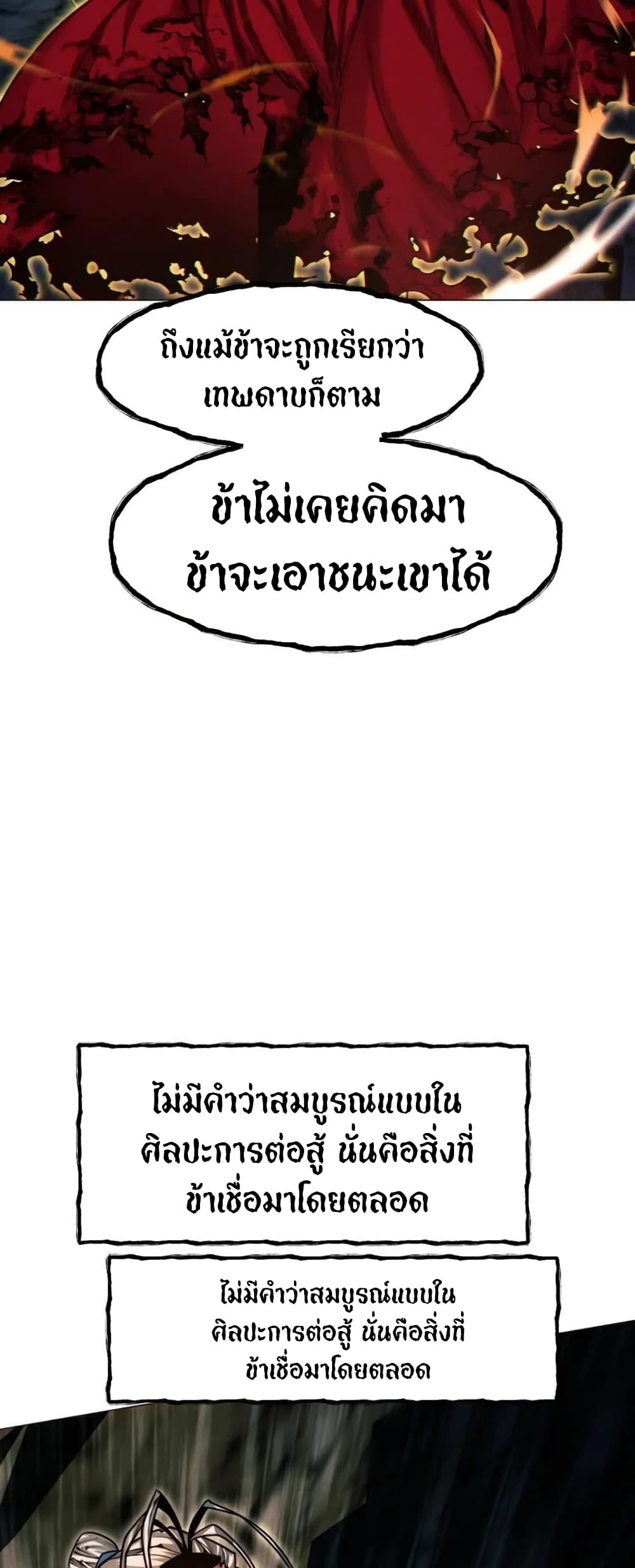 A Modern Man Who Got Transmigrated Into the Murim World page 2
