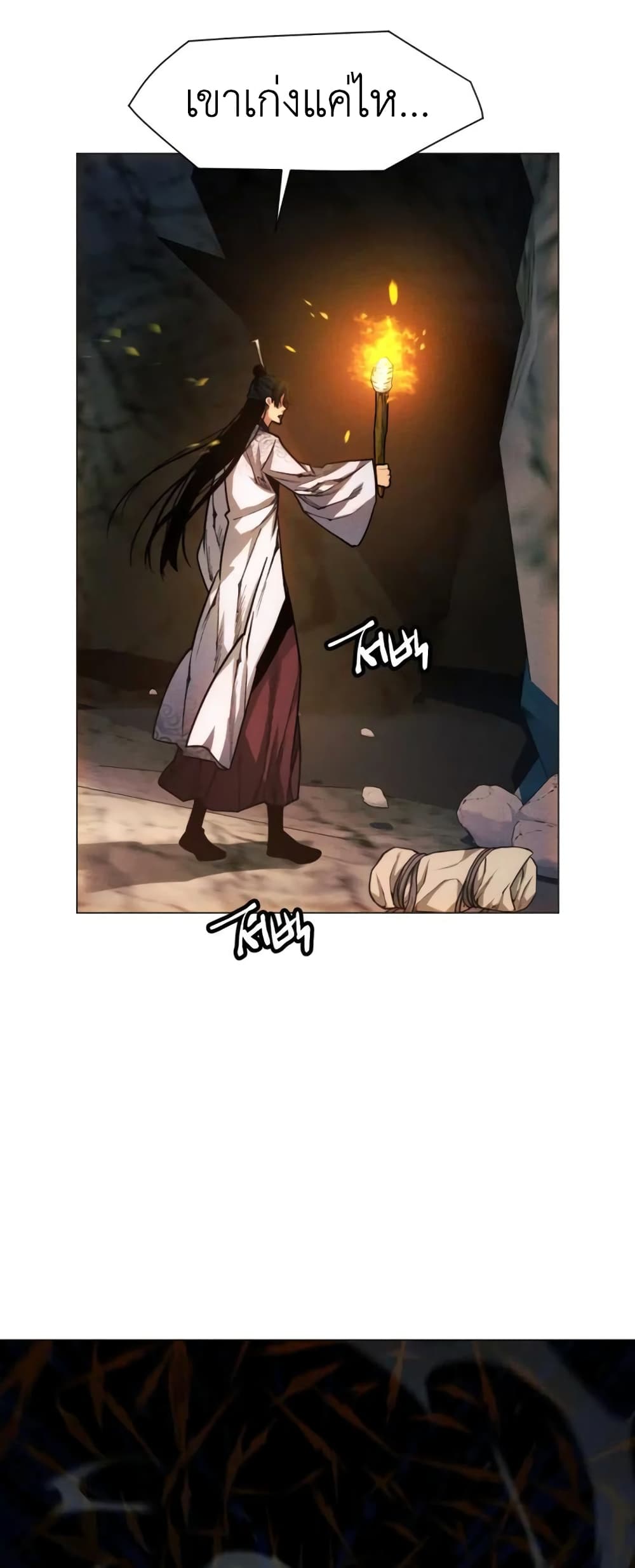 A Modern Man Who Got Transmigrated Into the Murim World page 4