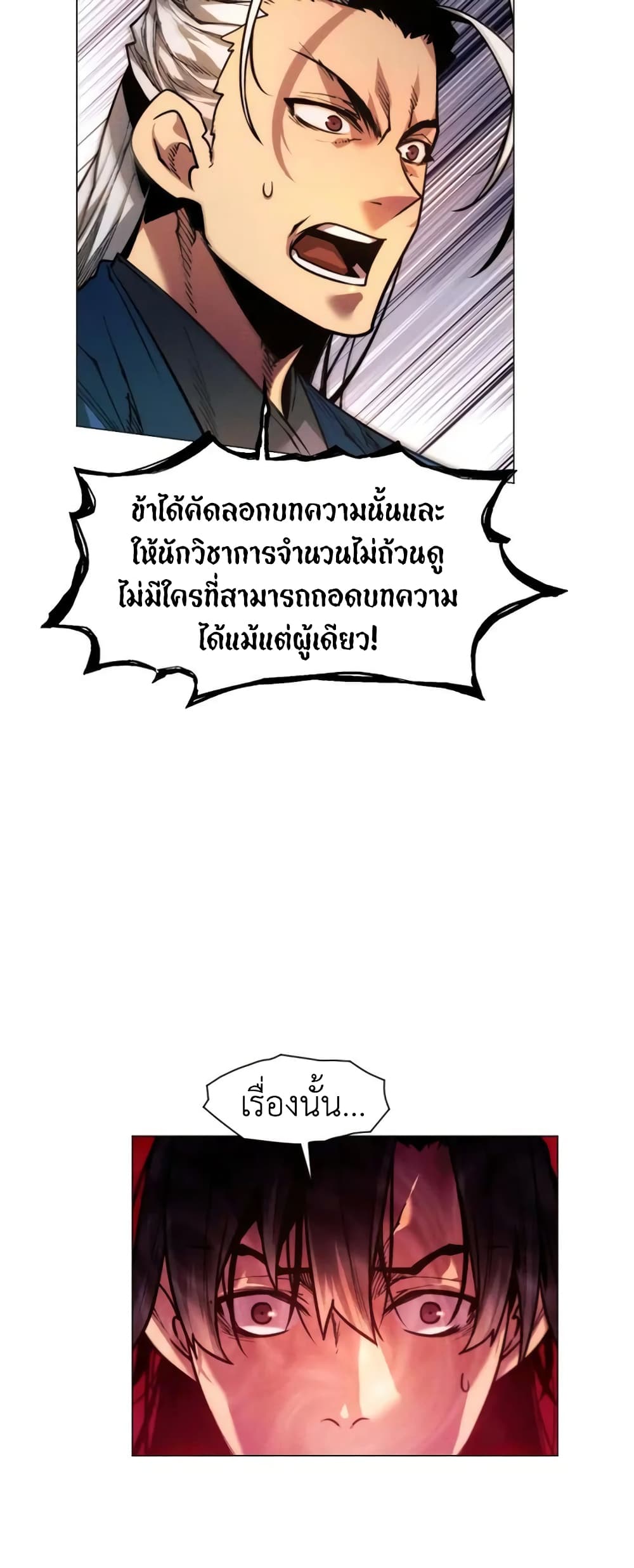 A Modern Man Who Got Transmigrated Into the Murim World page 8