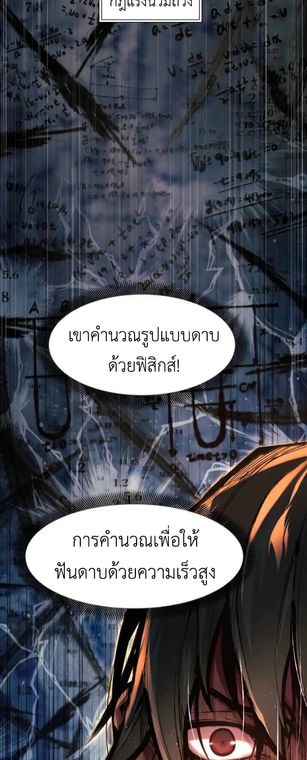 A Modern Man Who Got Transmigrated Into the Murim World page 10