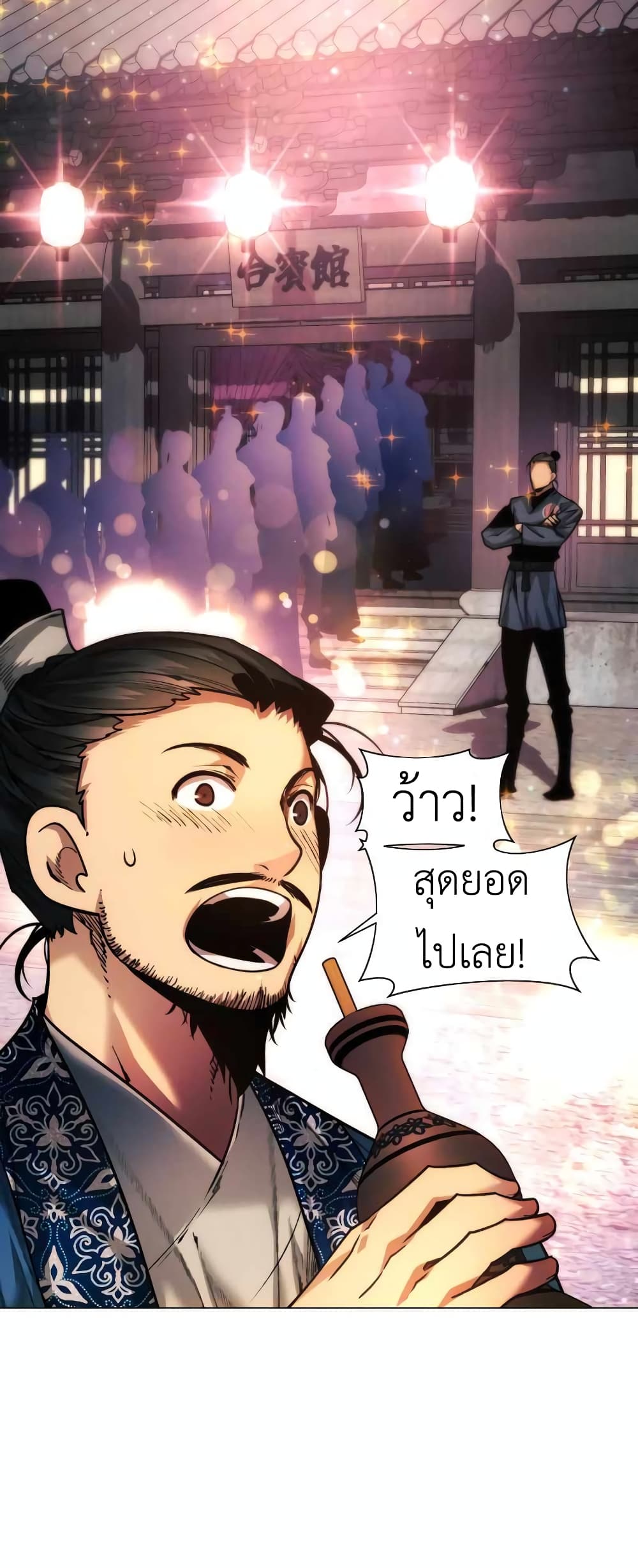 A Modern Man Who Got Transmigrated Into the Murim World page 3