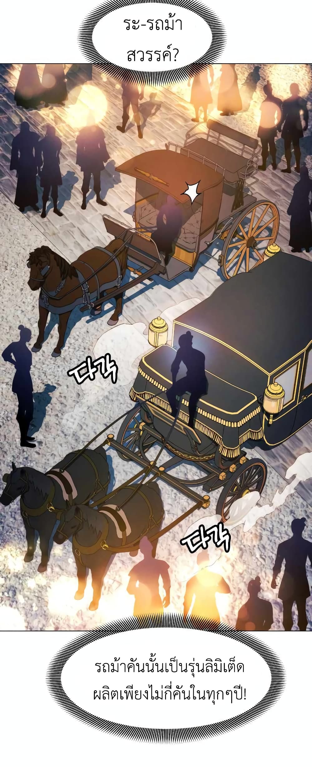 A Modern Man Who Got Transmigrated Into the Murim World page 7