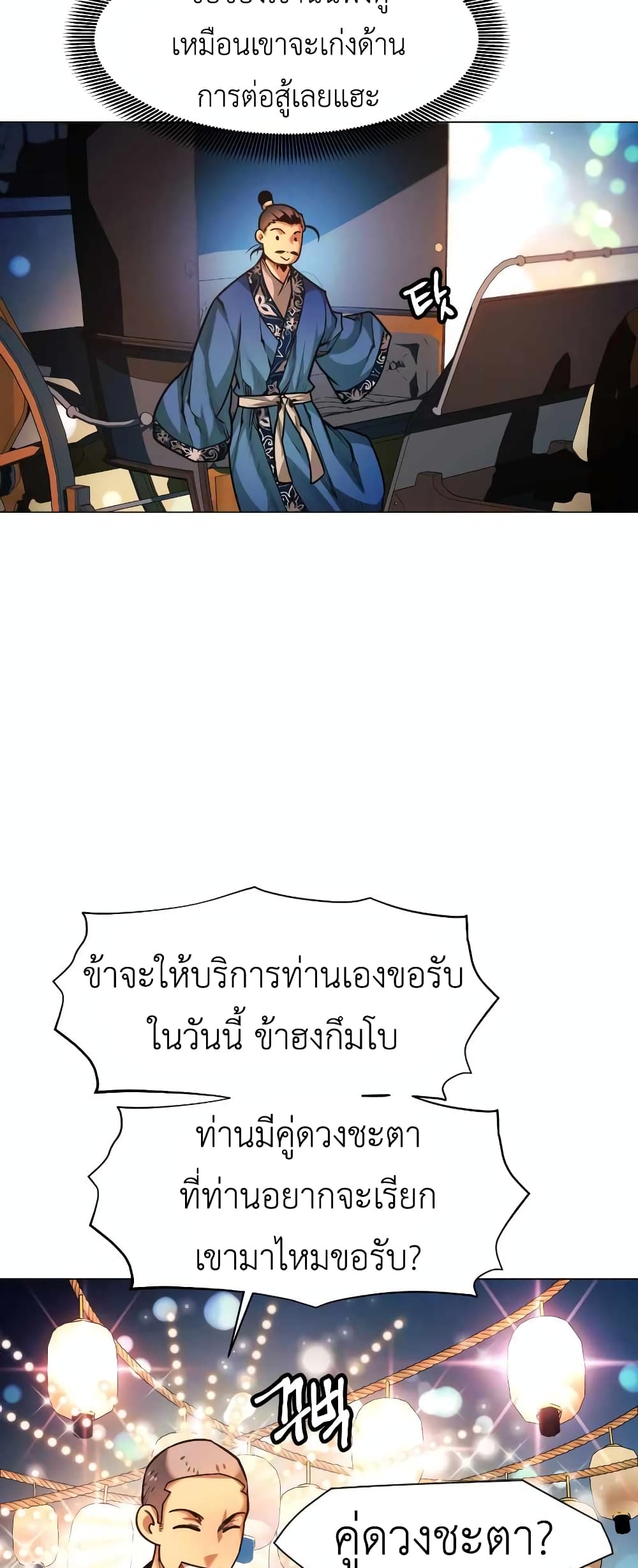A Modern Man Who Got Transmigrated Into the Murim World page 10