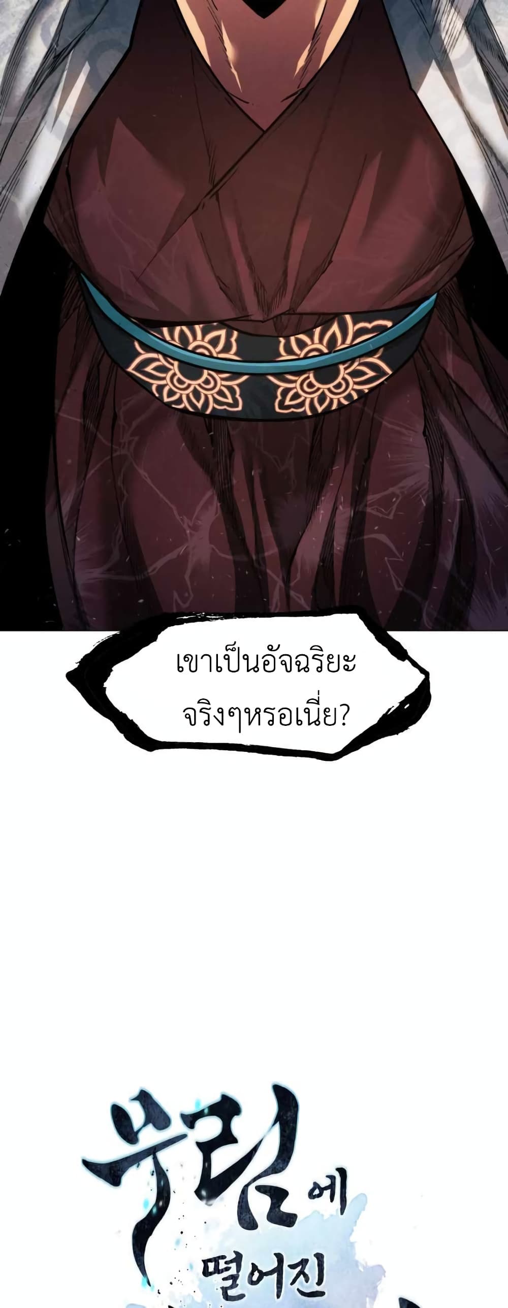 A Modern Man Who Got Transmigrated Into the Murim World page 4