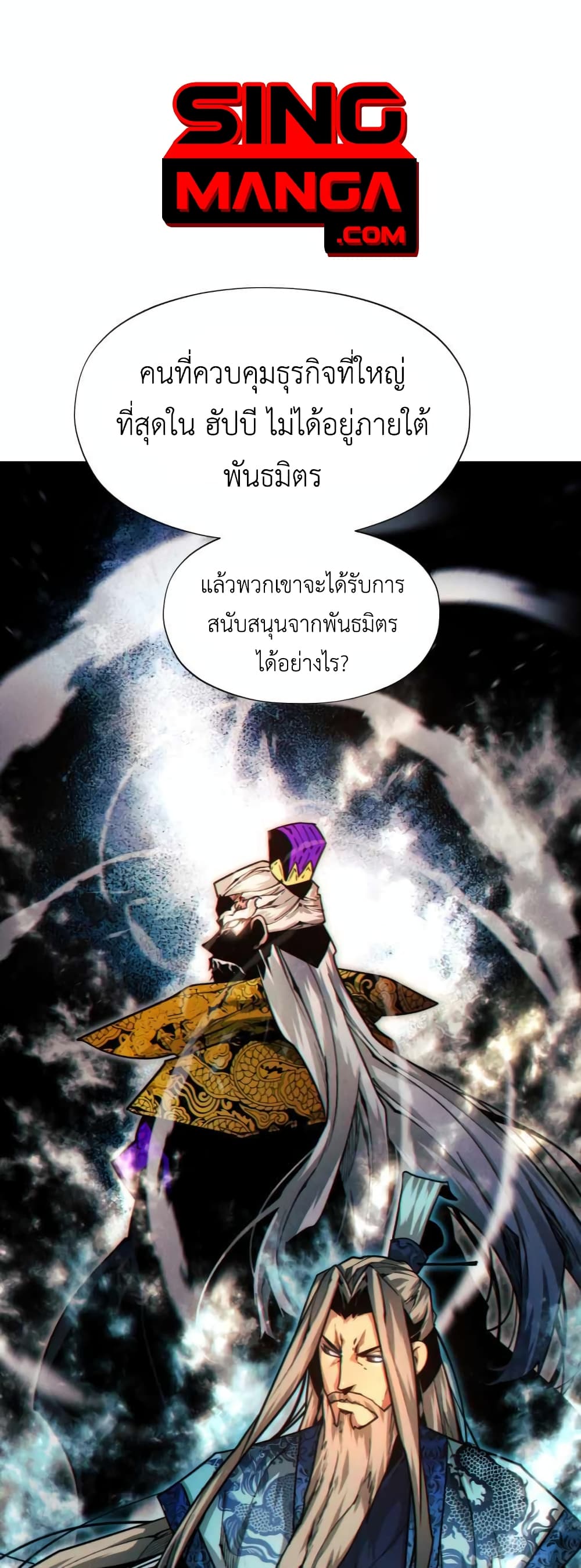 A Modern Man Who Got Transmigrated Into the Murim World page 1