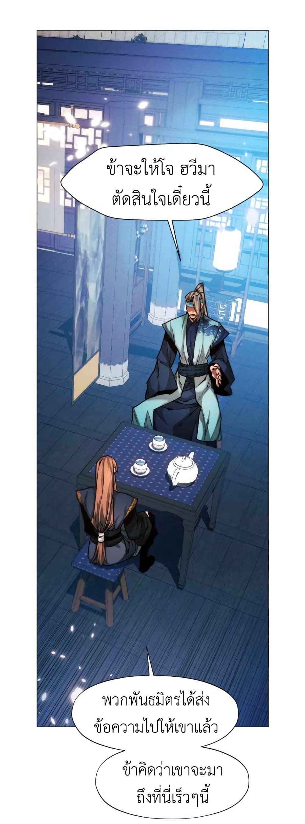 A Modern Man Who Got Transmigrated Into the Murim World page 7