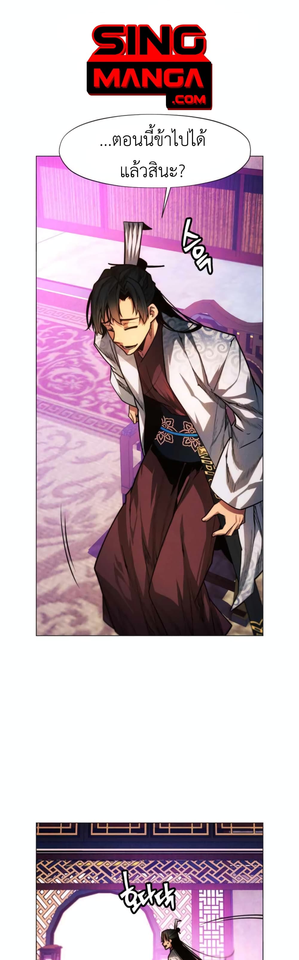 A Modern Man Who Got Transmigrated Into the Murim World page 1