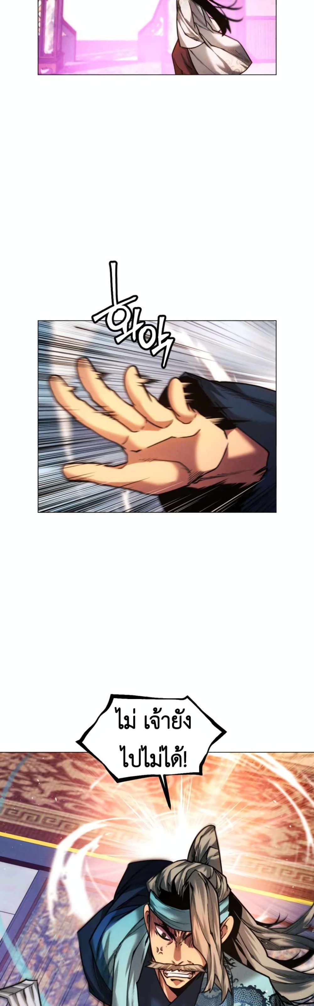 A Modern Man Who Got Transmigrated Into the Murim World page 2