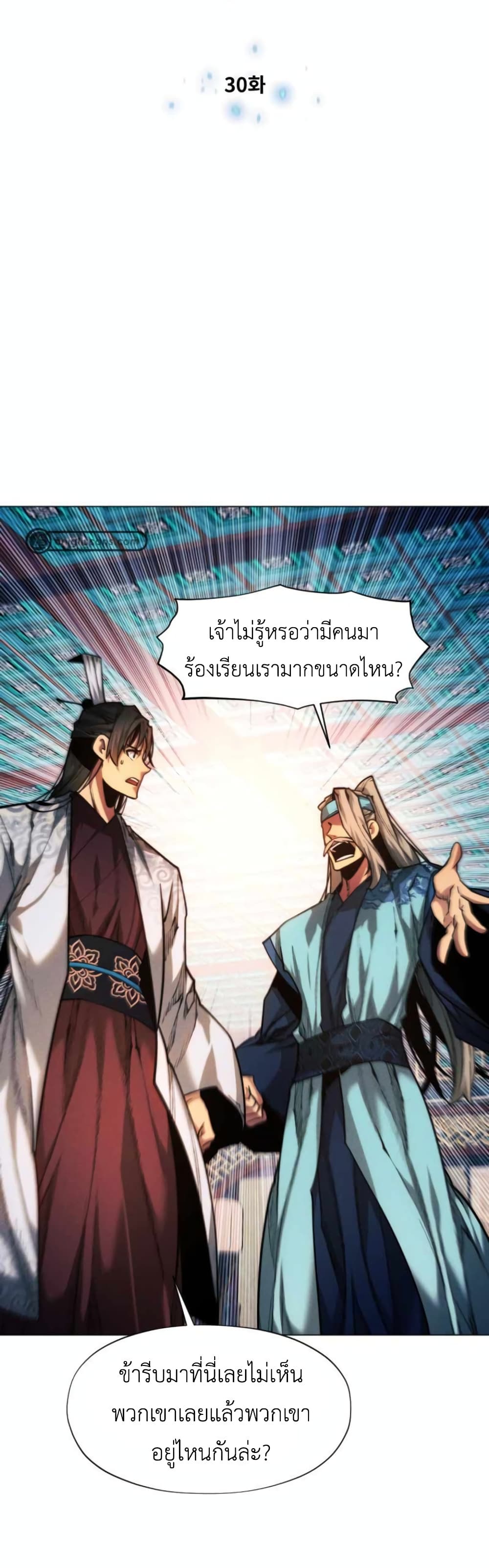 A Modern Man Who Got Transmigrated Into the Murim World page 4