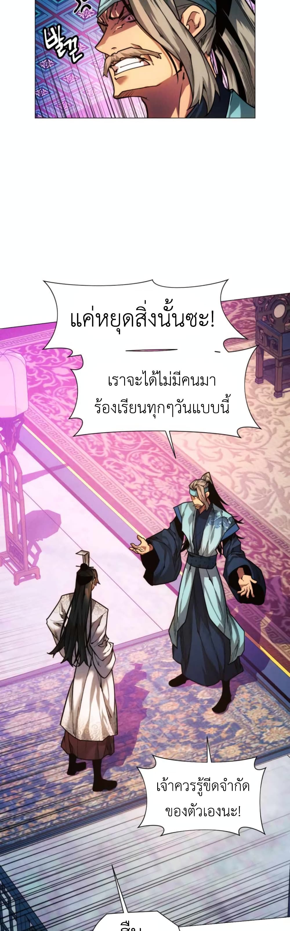 A Modern Man Who Got Transmigrated Into the Murim World page 9