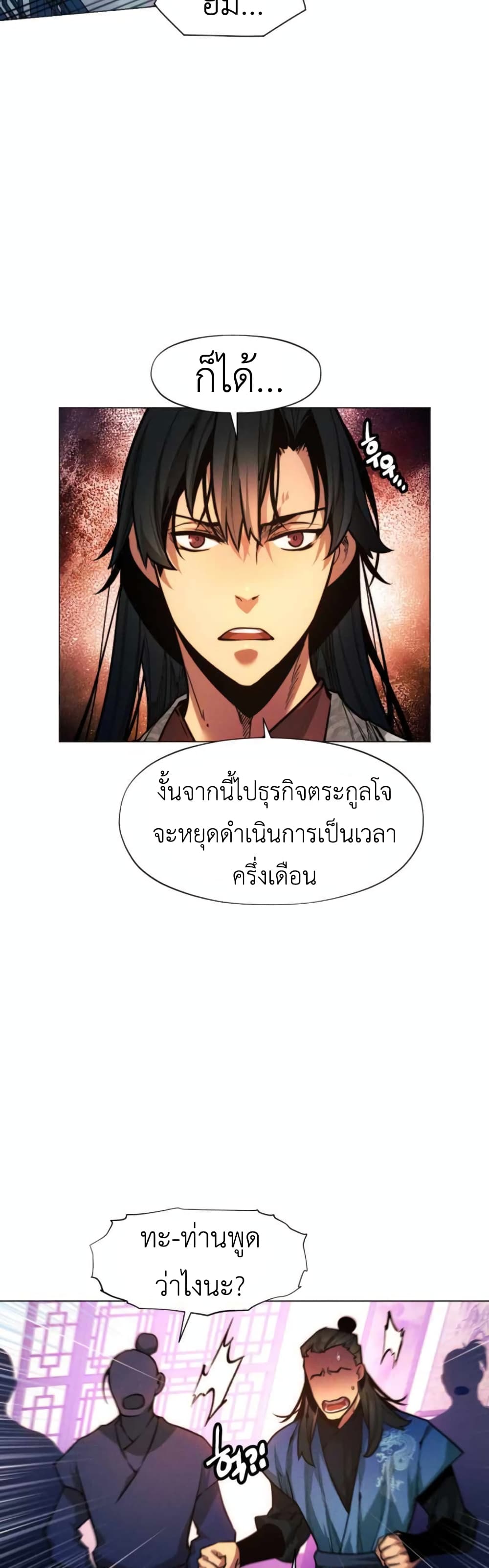A Modern Man Who Got Transmigrated Into the Murim World page 10