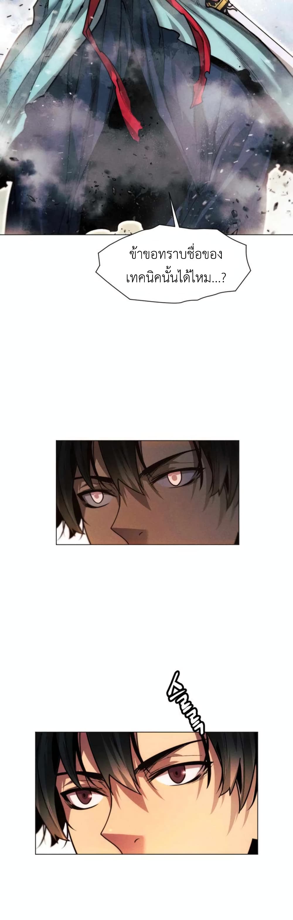 A Modern Man Who Got Transmigrated Into the Murim World page 2