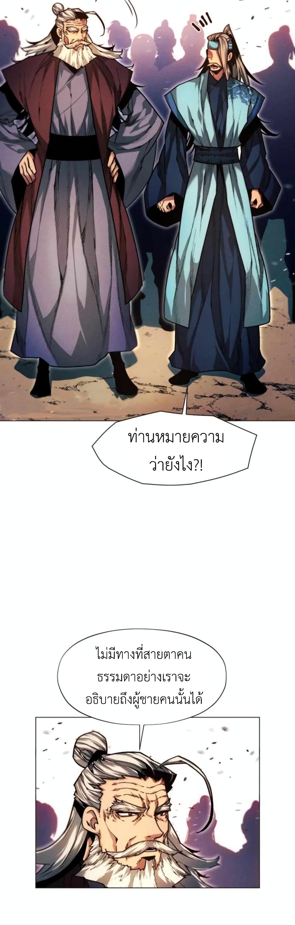 A Modern Man Who Got Transmigrated Into the Murim World page 8