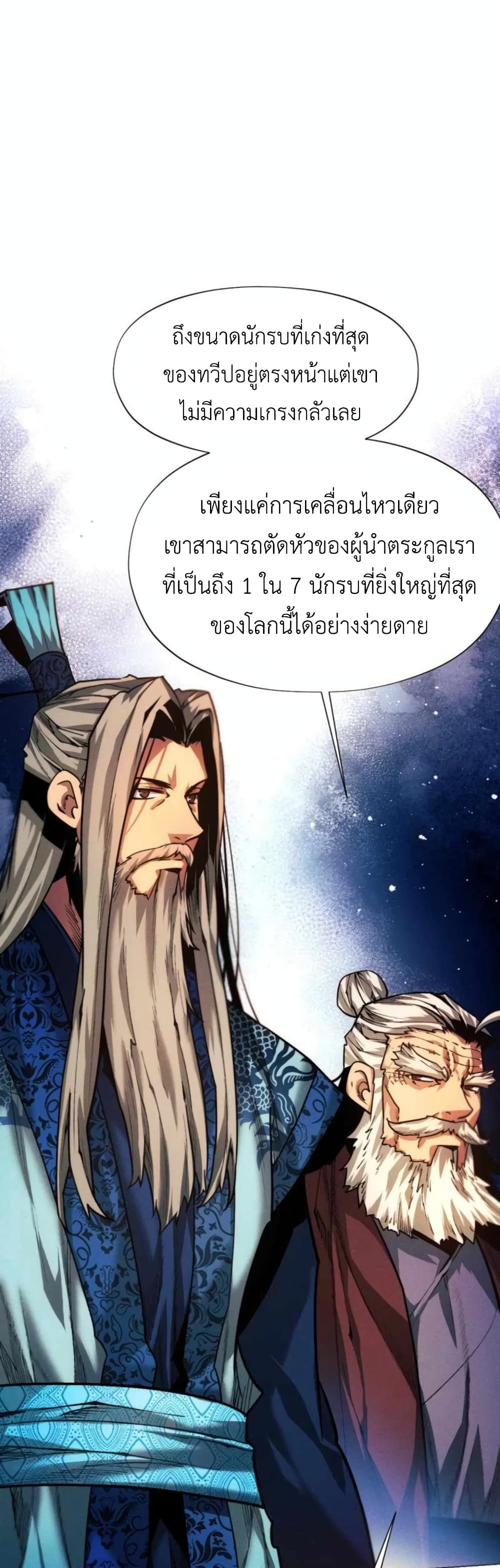 A Modern Man Who Got Transmigrated Into the Murim World page 9
