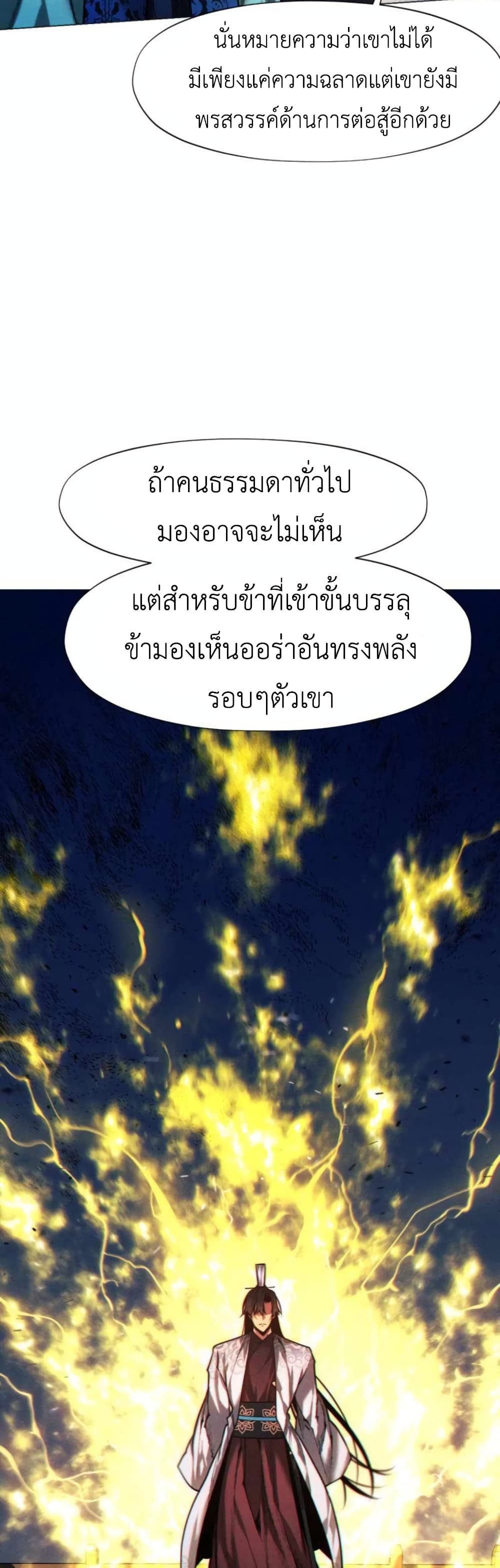A Modern Man Who Got Transmigrated Into the Murim World page 10