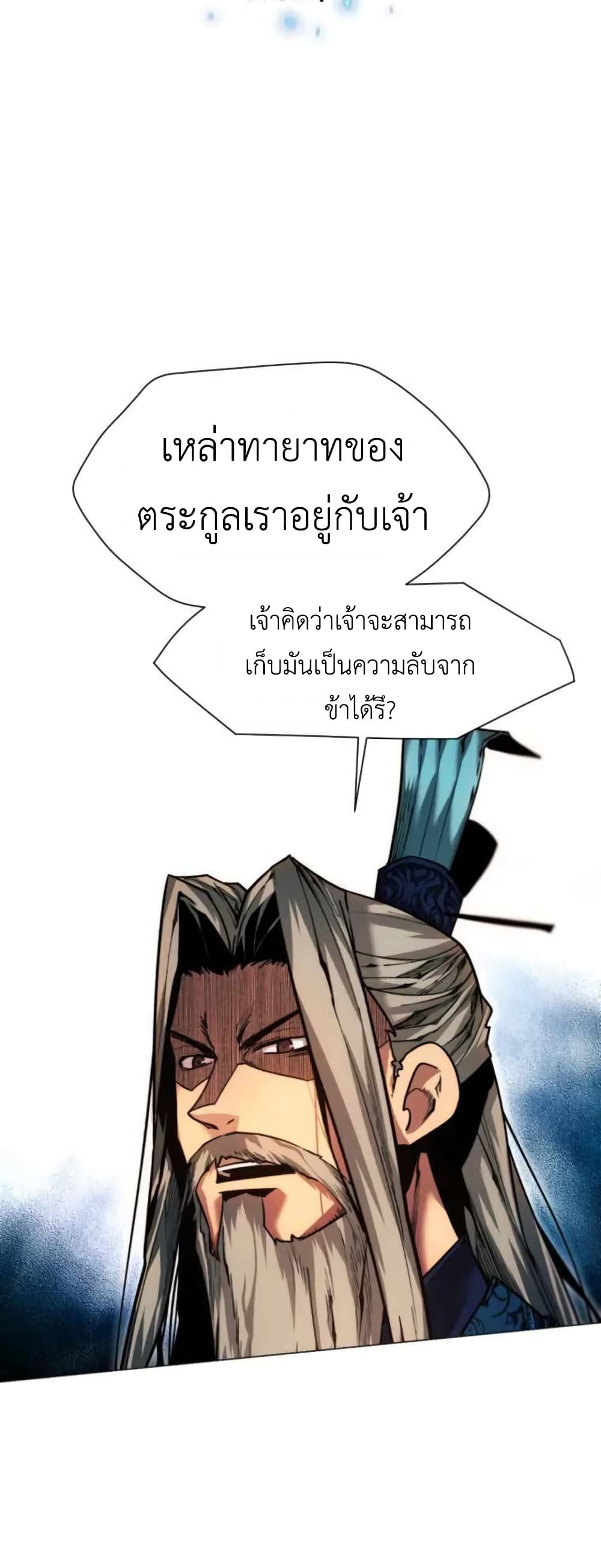 A Modern Man Who Got Transmigrated Into the Murim World page 5