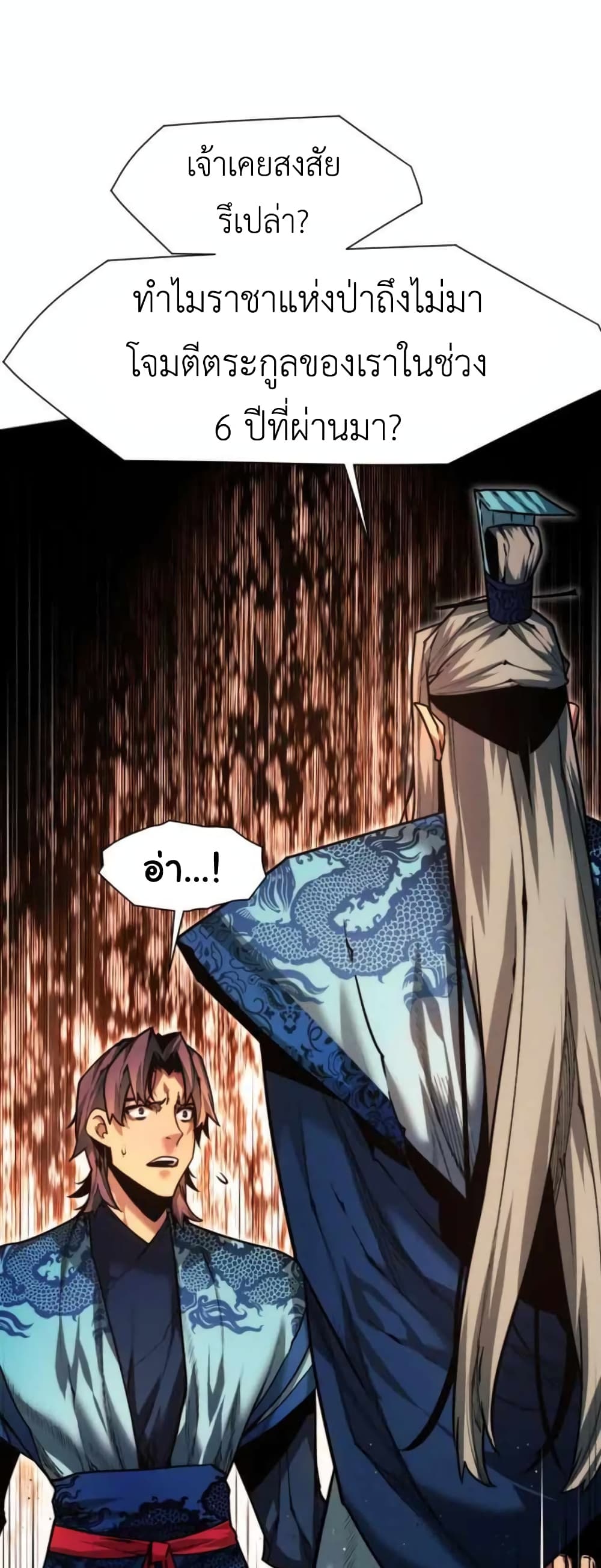 A Modern Man Who Got Transmigrated Into the Murim World page 6
