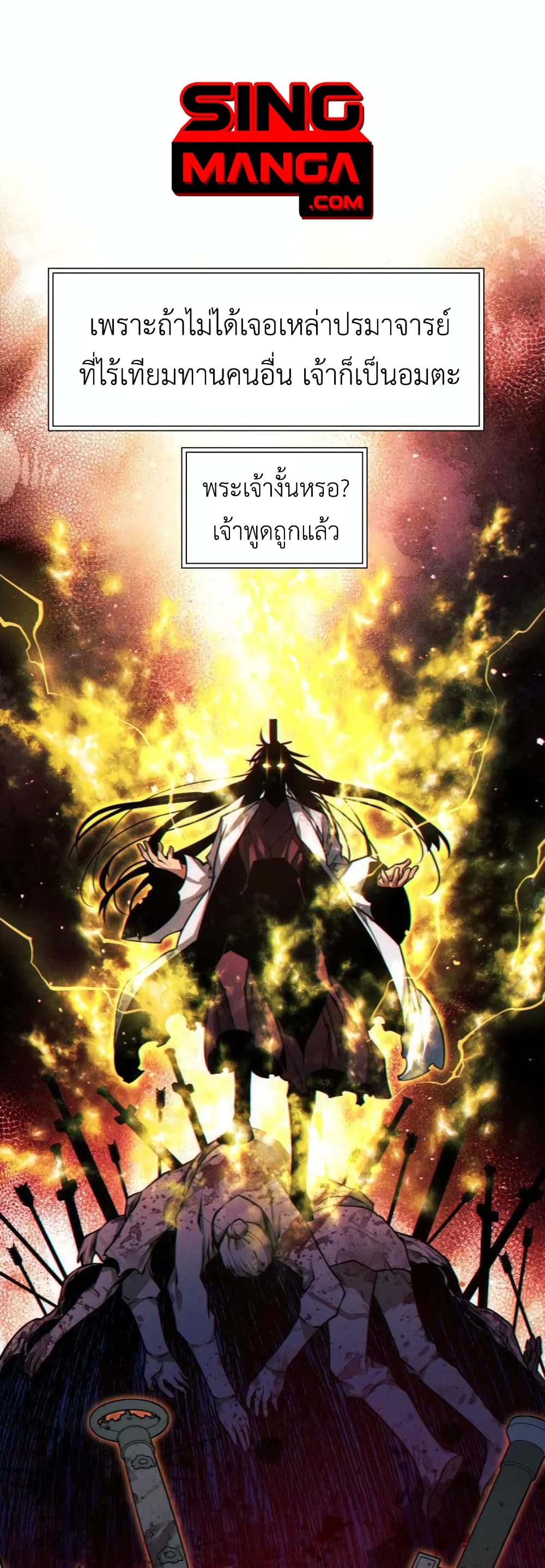 A Modern Man Who Got Transmigrated Into the Murim World page 1