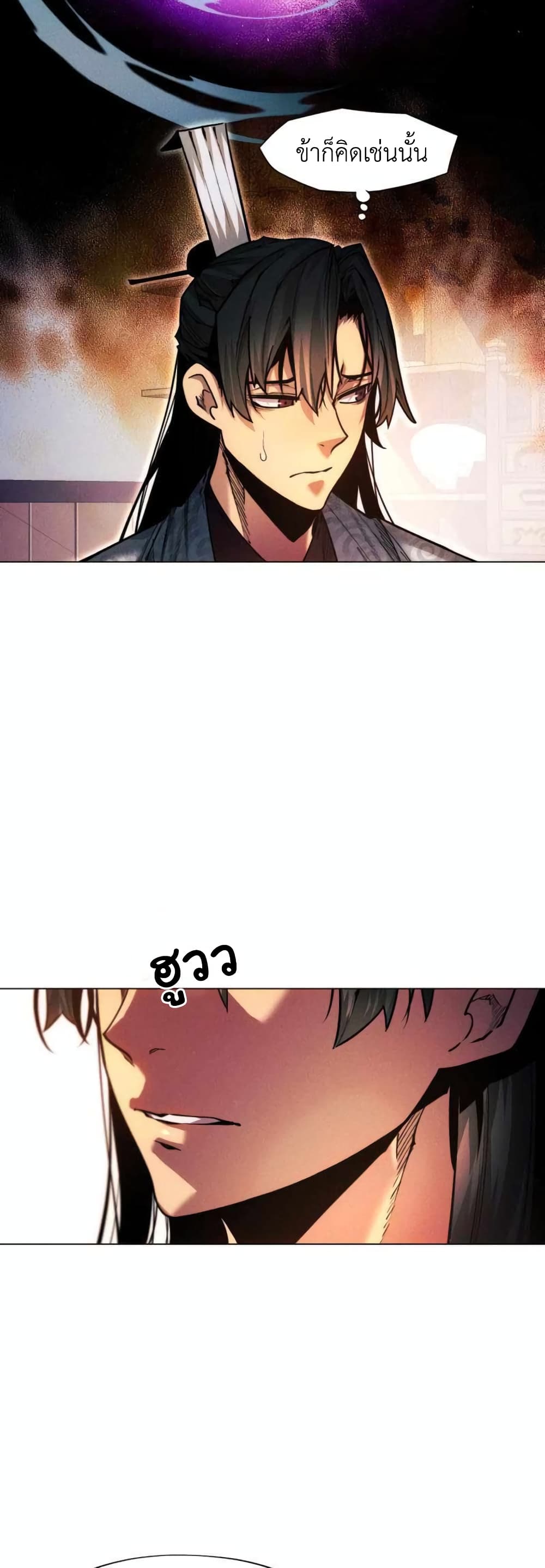 A Modern Man Who Got Transmigrated Into the Murim World page 3