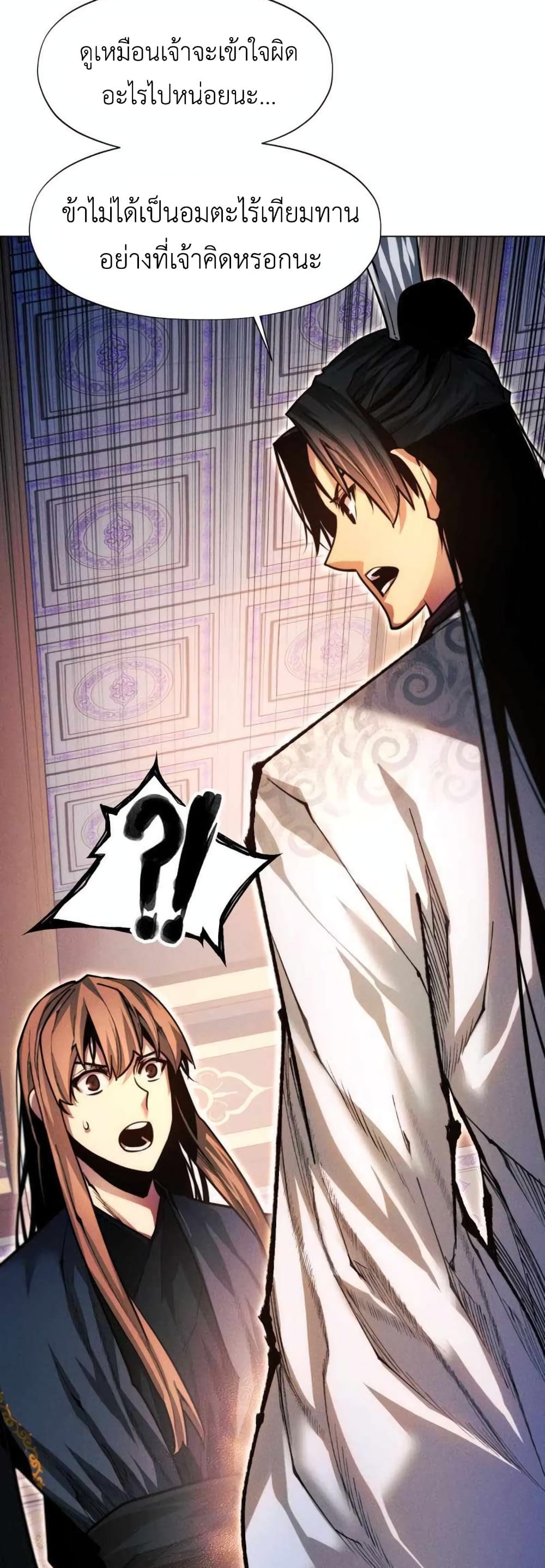 A Modern Man Who Got Transmigrated Into the Murim World page 4