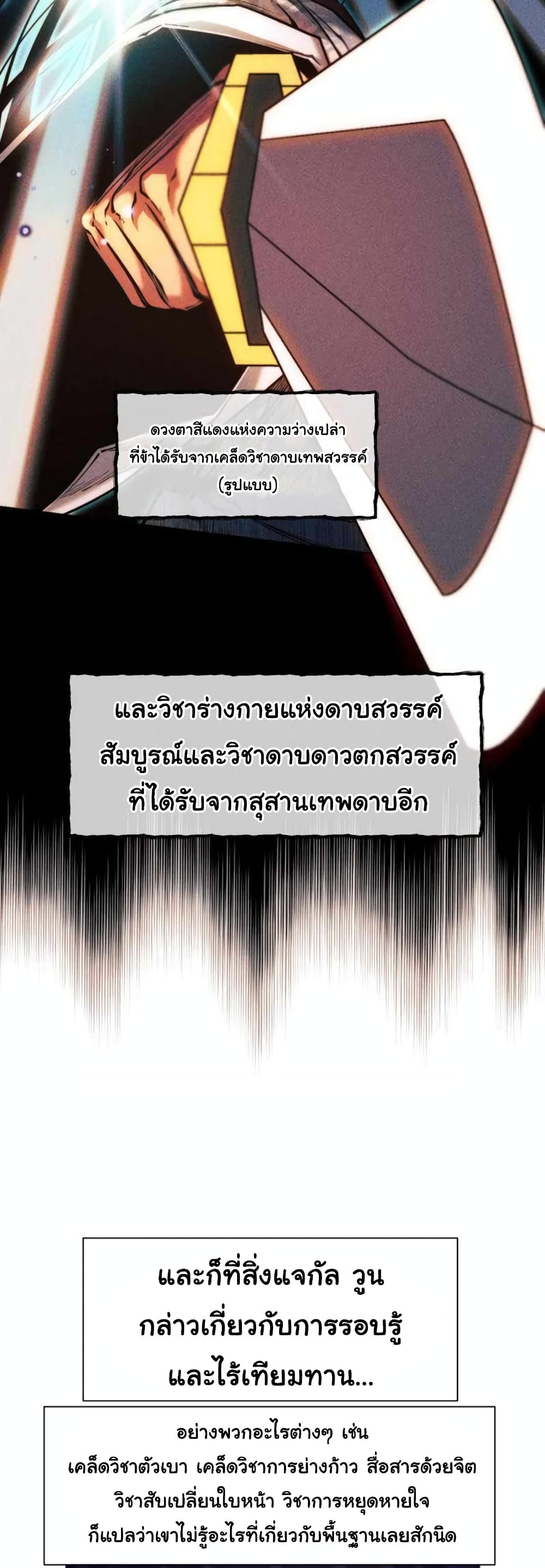 A Modern Man Who Got Transmigrated Into the Murim World page 9