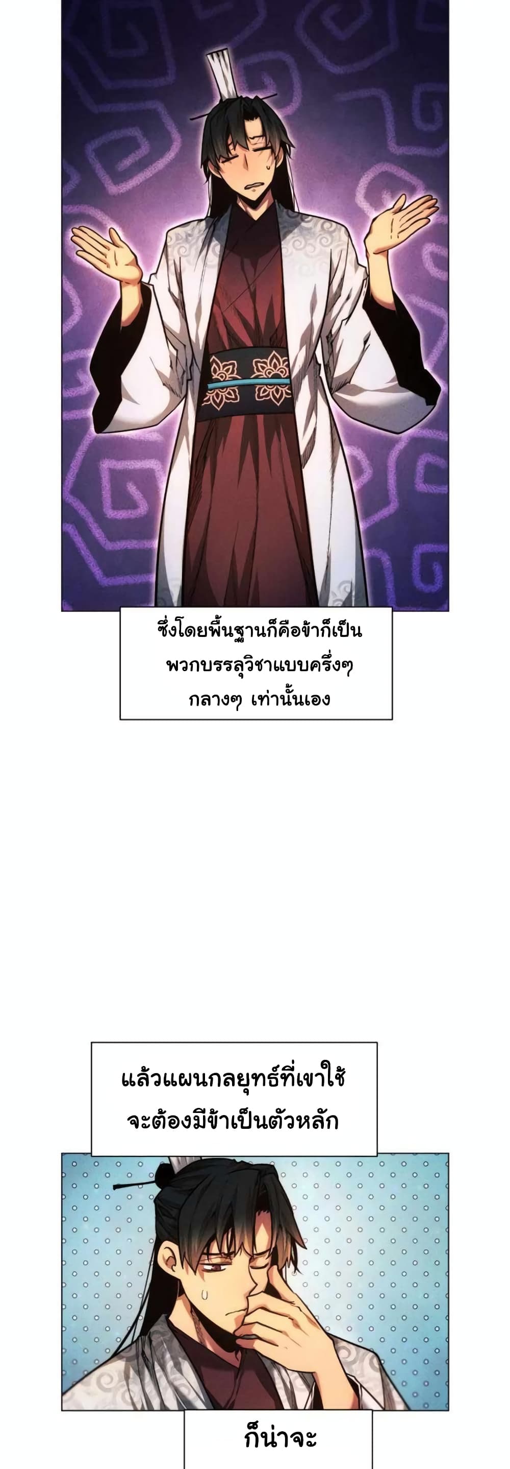 A Modern Man Who Got Transmigrated Into the Murim World page 10
