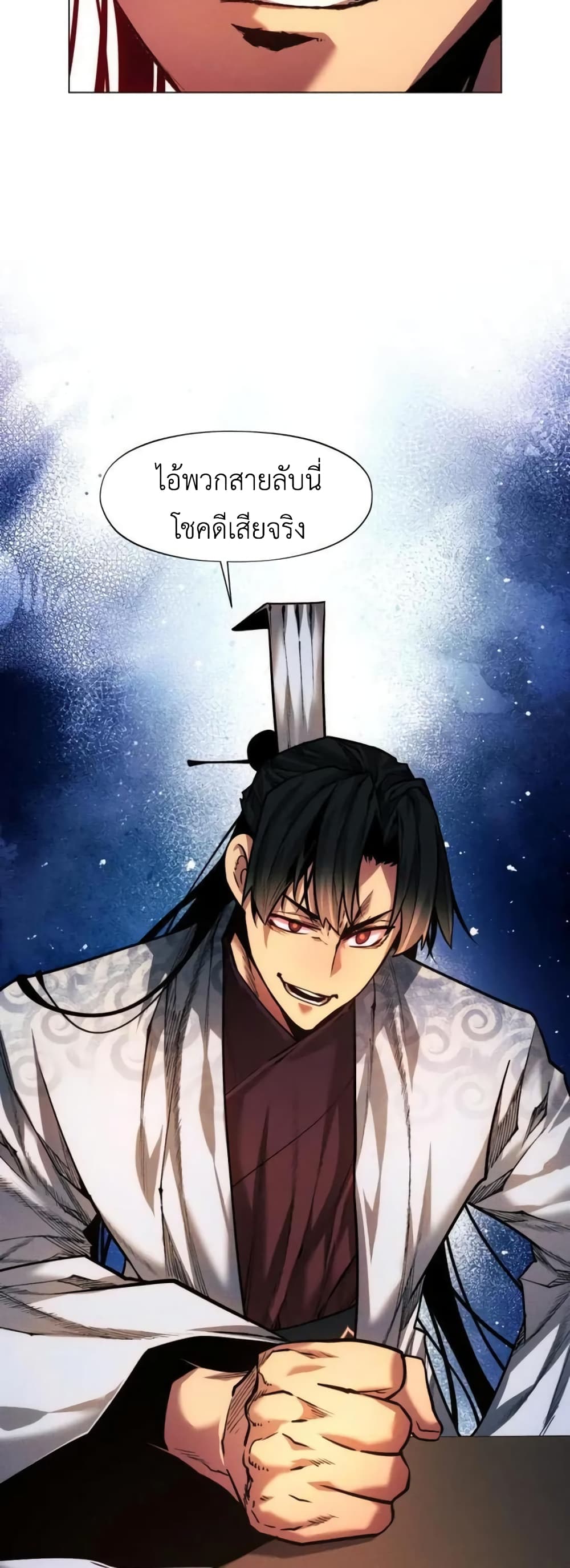 A Modern Man Who Got Transmigrated Into the Murim World page 3
