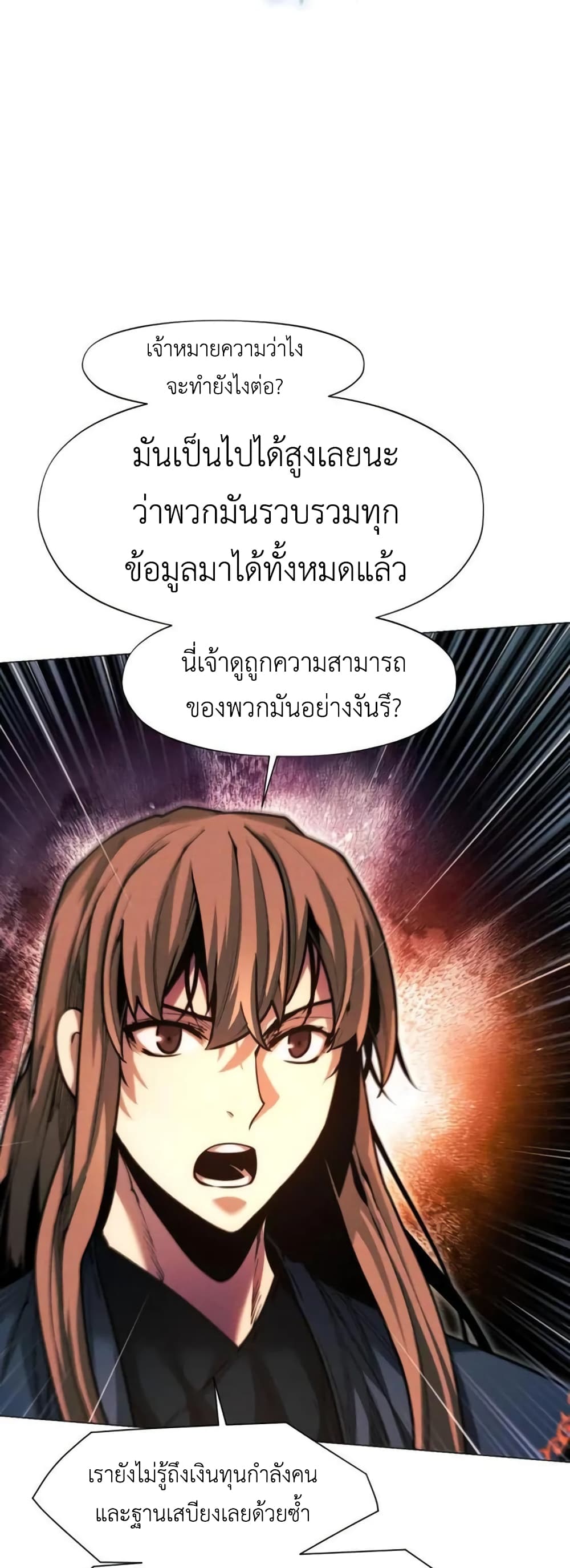 A Modern Man Who Got Transmigrated Into the Murim World page 5