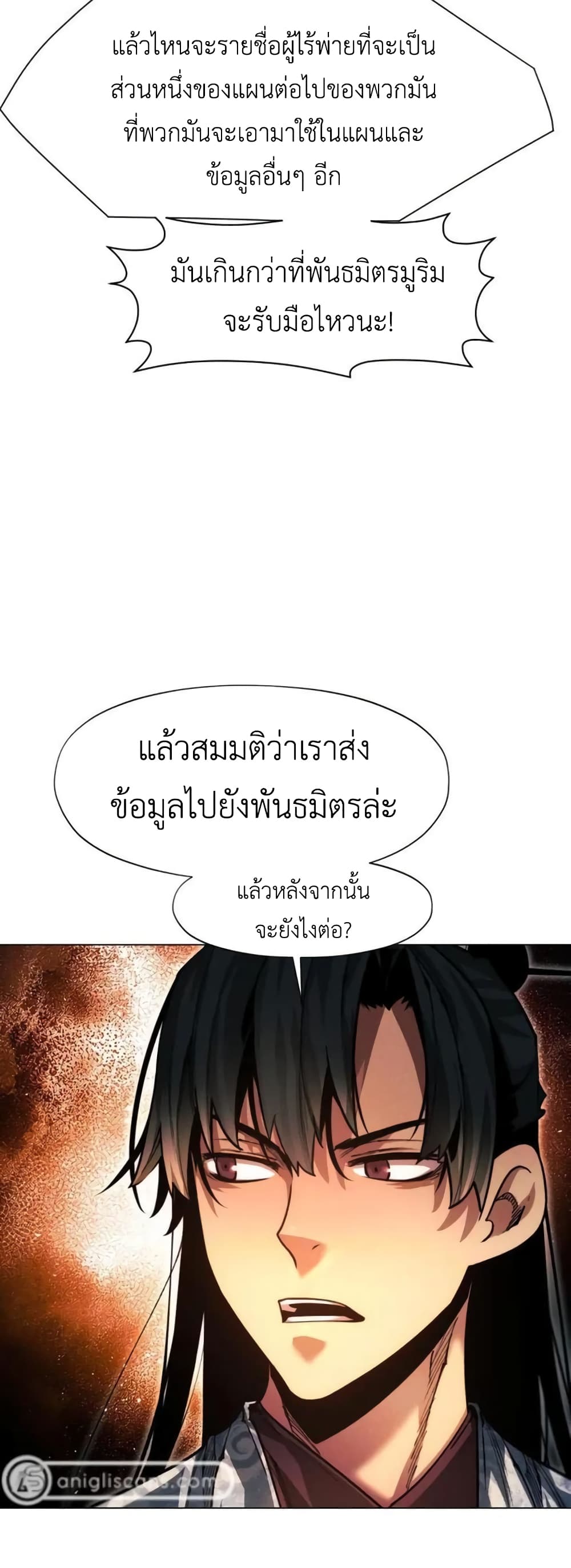 A Modern Man Who Got Transmigrated Into the Murim World page 6