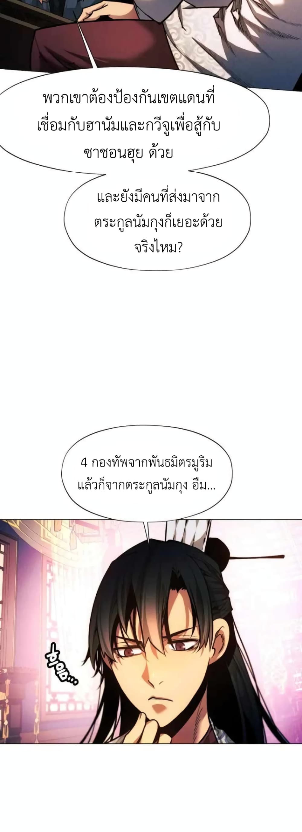 A Modern Man Who Got Transmigrated Into the Murim World page 9