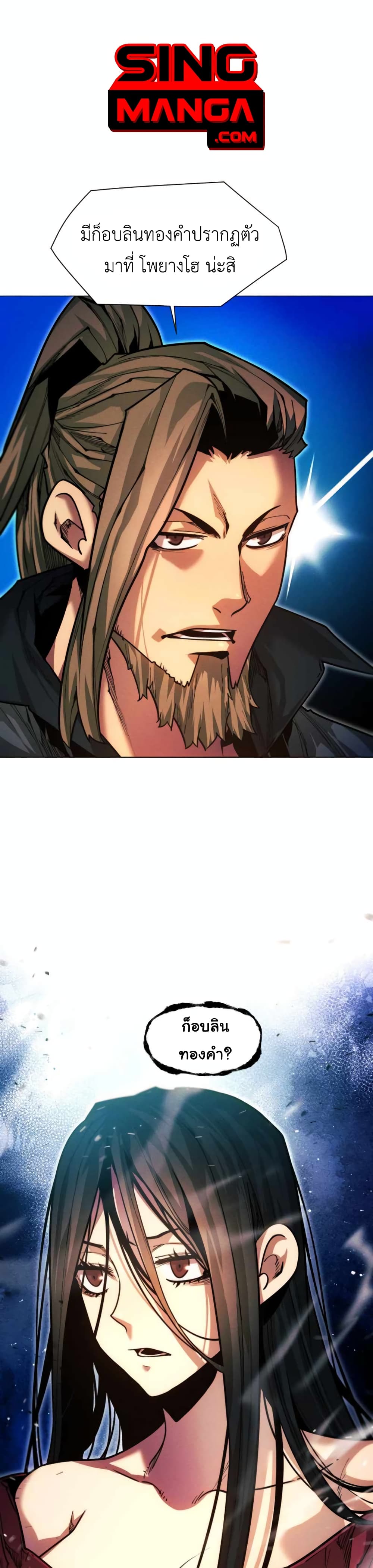 A Modern Man Who Got Transmigrated Into the Murim World page 1