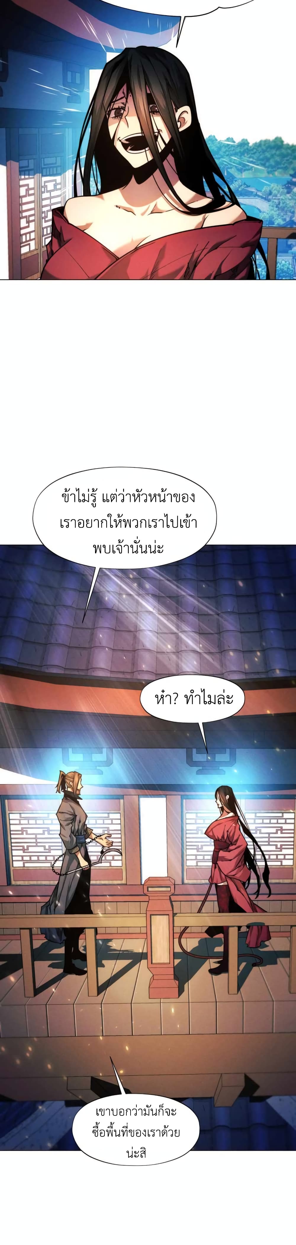 A Modern Man Who Got Transmigrated Into the Murim World page 6