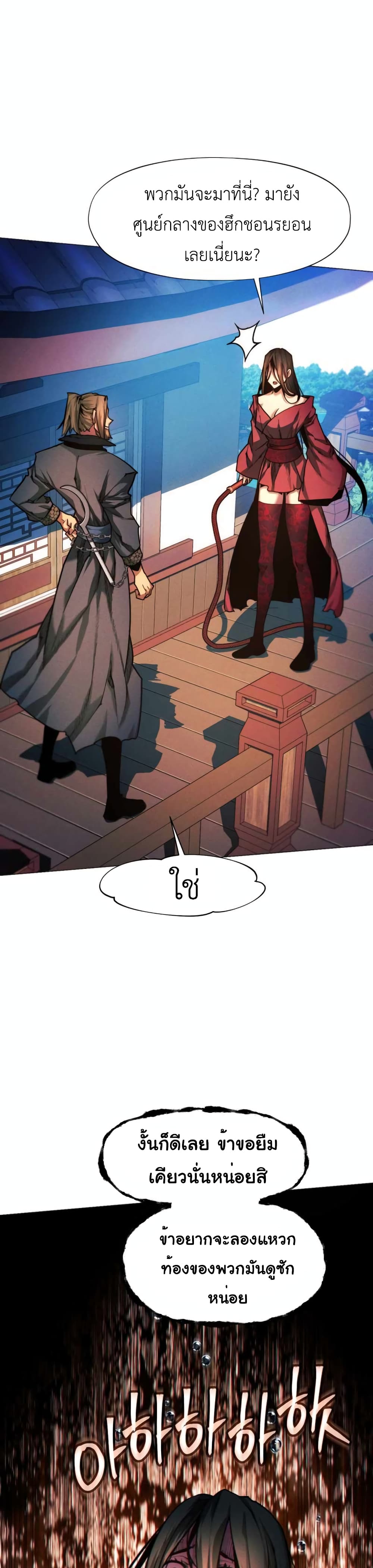 A Modern Man Who Got Transmigrated Into the Murim World page 9