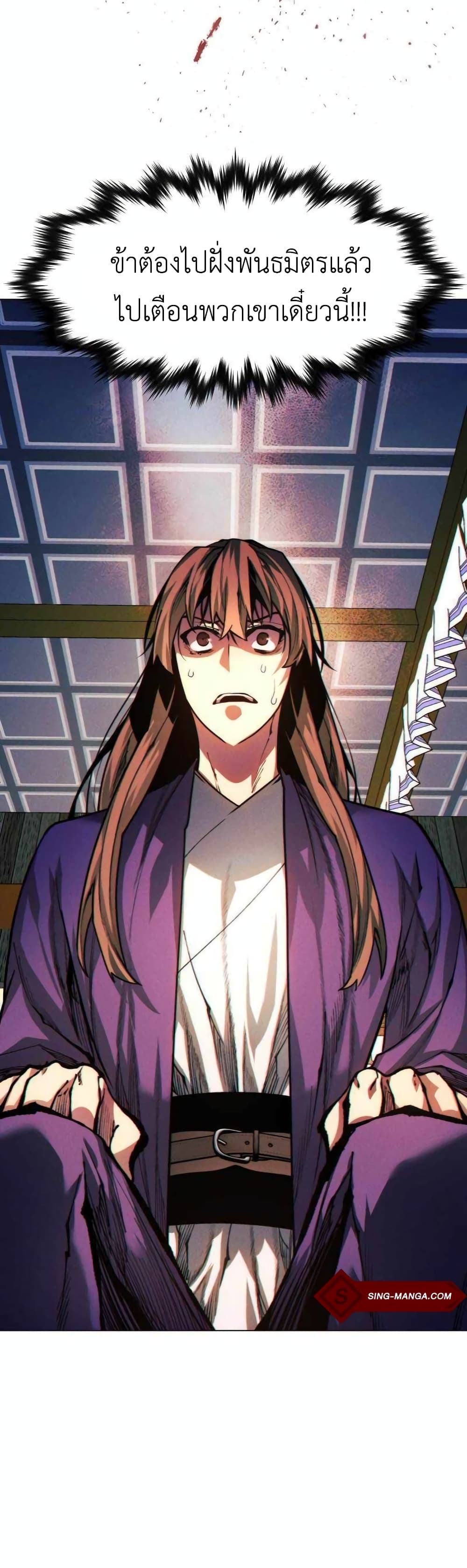 A Modern Man Who Got Transmigrated Into the Murim World page 3