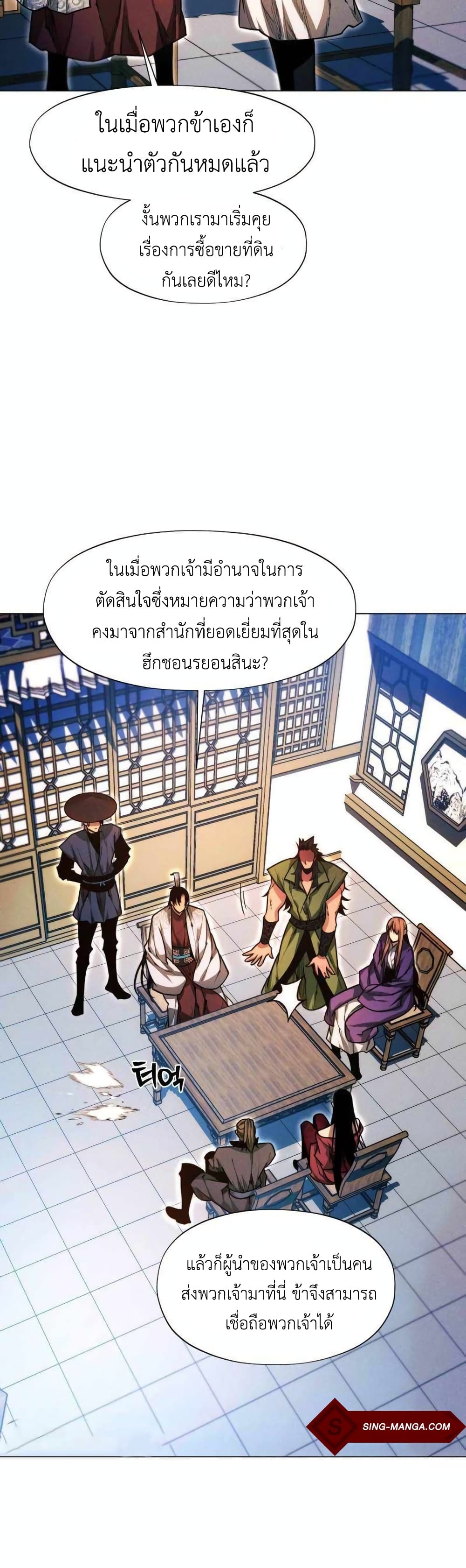 A Modern Man Who Got Transmigrated Into the Murim World page 5